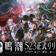 『鳴潮』＆『パニグレ』を生み出したKURO GAMESの歩みとこれからの挑戦【コラム】