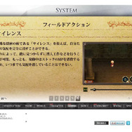 ラジアントヒストリア