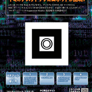 『カルネージハート エクサ』ARマークつき大特集冊子を全国ゲームショップにて無料配布