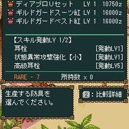 モンスターハンターモバイル