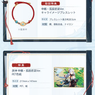 シースルーからのぞくおへそ！『原神』より「申鶴」1/7スケールフィギュアが予約受付中ー初回特典にはキャライメージブレスレットが付属