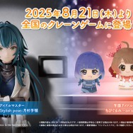 『学マス』“クール”なアイドル「月村手毬」プライズフィギュアが展開！ソロ曲衣装を着用した「秦谷美鈴」ら3名のちびぐるみも