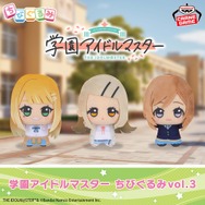 ”てまぬい”はちょっとクールに…？大人気『学マス』ちびぐるみ最新作が、“間違い探し”のようだと話題