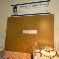 10月5日は愛花の誕生日、「マナカ バースデーウィーク」早朝から彼氏が駆けつける