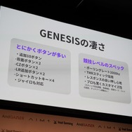 k4senも「ほしいものが全部ある」と絶賛！ コントローラー「Void GENESIS」についても語られたAndGAMERメディアデイレポート