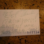 10月5日は愛花の誕生日、「マナカ バースデーウィーク」早朝から彼氏が駆けつける