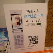 10月5日は愛花の誕生日、「マナカ バースデーウィーク」早朝から彼氏が駆けつける