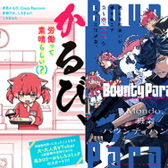 赤見かるび、Mondo、ありさかがコミカライズ！ 人気プロゲーミングチーム「Crazy Raccoon」の漫画4作品がWEB連載へ