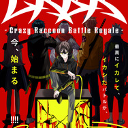 赤見かるび、Mondo、ありさかがコミカライズ！ 人気プロゲーミングチーム「Crazy Raccoon」の漫画4作品がWEB連載へ