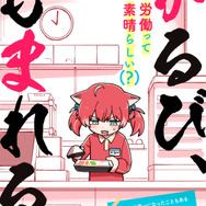 赤見かるび、Mondo、ありさかがコミカライズ！ 人気プロゲーミングチーム「Crazy Raccoon」の漫画4作品がWEB連載へ