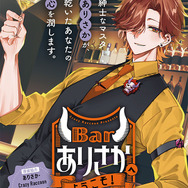 赤見かるび、Mondo、ありさかがコミカライズ！ 人気プロゲーミングチーム「Crazy Raccoon」の漫画4作品がWEB連載へ