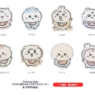 赤ちゃんになった「ちいかわベビー」グッズが可愛すぎ!おまるで踏ん張るちいかわ、ミルクに「ハーッ」となるくりまんじゅうなど