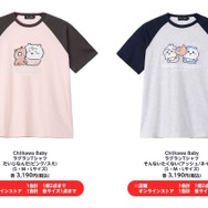 赤ちゃんになった「ちいかわベビー」グッズが可愛すぎ!おまるで踏ん張るちいかわ、ミルクに「ハーッ」となるくりまんじゅうなど