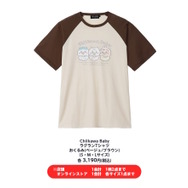 赤ちゃんになった「ちいかわベビー」グッズが可愛すぎ!おまるで踏ん張るちいかわ、ミルクに「ハーッ」となるくりまんじゅうなど