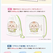赤ちゃんになった「ちいかわベビー」グッズが可愛すぎ!おまるで踏ん張るちいかわ、ミルクに「ハーッ」となるくりまんじゅうなど