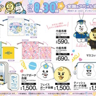 ※画像は公式Xより引用。