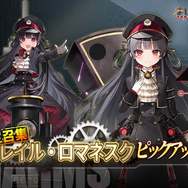 『アッシュアームズ』×鉄道美少女ADV『まいてつ』コラボ開催！進行豹氏全面監修のストーリーと可愛い「ハチロク」「西瓜」が実装