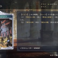 『シャドバ ワールズビヨンド』新カードパック「絶傑の継承者」8月28日リリース！“全76枚の特殊デッキ”など想像を超えた能力がズラリ