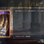 『シャドバ ワールズビヨンド』新カードパック「絶傑の継承者」8月28日リリース！“全76枚の特殊デッキ”など想像を超えた能力がズラリ