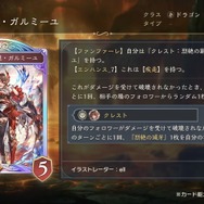 『シャドバ ワールズビヨンド』新カードパック「絶傑の継承者」8月28日リリース！“全76枚の特殊デッキ”など想像を超えた能力がズラリ