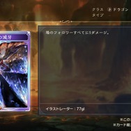 『シャドバ ワールズビヨンド』新カードパック「絶傑の継承者」8月28日リリース！“全76枚の特殊デッキ”など想像を超えた能力がズラリ