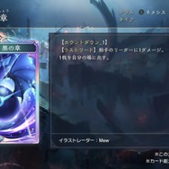 『シャドバ ワールズビヨンド』新カードパック「絶傑の継承者」8月28日リリース！“全76枚の特殊デッキ”など想像を超えた能力がズラリ