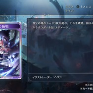 『シャドバ ワールズビヨンド』新カードパック「絶傑の継承者」8月28日リリース！“全76枚の特殊デッキ”など想像を超えた能力がズラリ