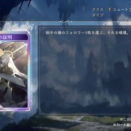 『シャドバ ワールズビヨンド』新カードパック「絶傑の継承者」8月28日リリース！“全76枚の特殊デッキ”など想像を超えた能力がズラリ