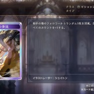 『シャドバ ワールズビヨンド』新カードパック「絶傑の継承者」8月28日リリース！“全76枚の特殊デッキ”など想像を超えた能力がズラリ