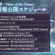 『シャドバ ワールズビヨンド』新カードパック「絶傑の継承者」8月28日リリース！“全76枚の特殊デッキ”など想像を超えた能力がズラリ