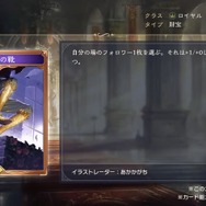 『シャドバ ワールズビヨンド』新カードパック「絶傑の継承者」8月28日リリース！“全76枚の特殊デッキ”など想像を超えた能力がズラリ