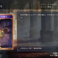 『シャドバ ワールズビヨンド』新カードパック「絶傑の継承者」8月28日リリース！“全76枚の特殊デッキ”など想像を超えた能力がズラリ