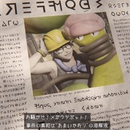 『ポケモンレジェンズZ-A』新たなメガシンカ「メガウツボット」発表！大量の溶解液で体が巨大化、自らツルで喉元を縛る理由とは？