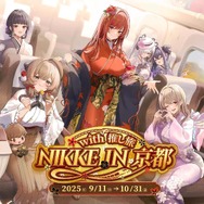 『勝利の女神：NIKKE』京都市＆JR東海コラボ開催決定！ラピやシンデレラ8名が特別に描き下ろされた和装姿に