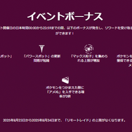 激レア「ムゲンダイナ」は絶対ゲットしたい！「マックスフィナーレ」重要ポイントまとめ【ポケモンGO 秋田局】