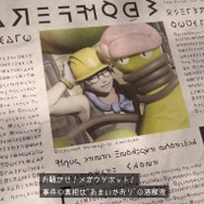 女性がじっとこちらを見つめてる…『ポケモンレジェンズZ-A』ホラー風だった「メガウツボット」発表映像、“本当に心霊描写があった”と話題に