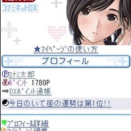 コナミネットDX 高嶺愛花バージョンスキン