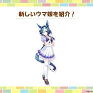 『ウマ娘』新ウマ娘「アドマイヤグルーヴ」発表！三冠牝馬「スティルインラブ」と競い合ったライバル