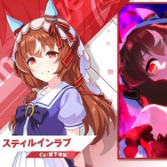 『ウマ娘』4.5周年で「スティルインラブ」が実装！新ウマ娘にしてライバル「アドマイヤグルーヴ」や「ステイゴールド」もサポカで参戦