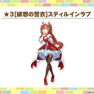 『ウマ娘』4.5周年で「スティルインラブ」が実装！新ウマ娘にしてライバル「アドマイヤグルーヴ」や「ステイゴールド」もサポカで参戦