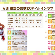 『ウマ娘』4.5周年で「スティルインラブ」が実装！新ウマ娘にしてライバル「アドマイヤグルーヴ」や「ステイゴールド」もサポカで参戦