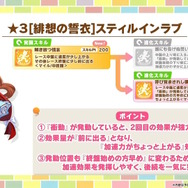 『ウマ娘』4.5周年で「スティルインラブ」が実装！新ウマ娘にしてライバル「アドマイヤグルーヴ」や「ステイゴールド」もサポカで参戦