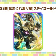 『ウマ娘』4.5周年で「スティルインラブ」が実装！新ウマ娘にしてライバル「アドマイヤグルーヴ」や「ステイゴールド」もサポカで参戦