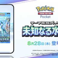 『ポケポケ』新パック「未知なる水域」いよいよリリース!ライコウ/エンテイ/スイクンがexとして揃い踏み