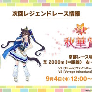 『ウマ娘』ウマさんぽ常設化、マスターズチャレンジ再挑戦など4.5周年で嬉しい機能続々！アニメ「シングレ」第2クールPVも注目【ぱかライブTV Vol.56まとめ】