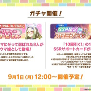 『ウマ娘』ウマさんぽ常設化、マスターズチャレンジ再挑戦など4.5周年で嬉しい機能続々！アニメ「シングレ」第2クールPVも注目【ぱかライブTV Vol.56まとめ】