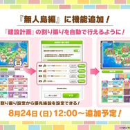 『ウマ娘』ウマさんぽ常設化、マスターズチャレンジ再挑戦など4.5周年で嬉しい機能続々！アニメ「シングレ」第2クールPVも注目【ぱかライブTV Vol.56まとめ】