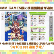 『ウマ娘』ウマさんぽ常設化、マスターズチャレンジ再挑戦など4.5周年で嬉しい機能続々！アニメ「シングレ」第2クールPVも注目【ぱかライブTV Vol.56まとめ】