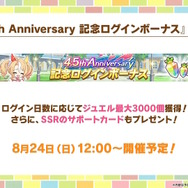『ウマ娘』ウマさんぽ常設化、マスターズチャレンジ再挑戦など4.5周年で嬉しい機能続々！アニメ「シングレ」第2クールPVも注目【ぱかライブTV Vol.56まとめ】