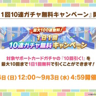 『ウマ娘』ウマさんぽ常設化、マスターズチャレンジ再挑戦など4.5周年で嬉しい機能続々！アニメ「シングレ」第2クールPVも注目【ぱかライブTV Vol.56まとめ】